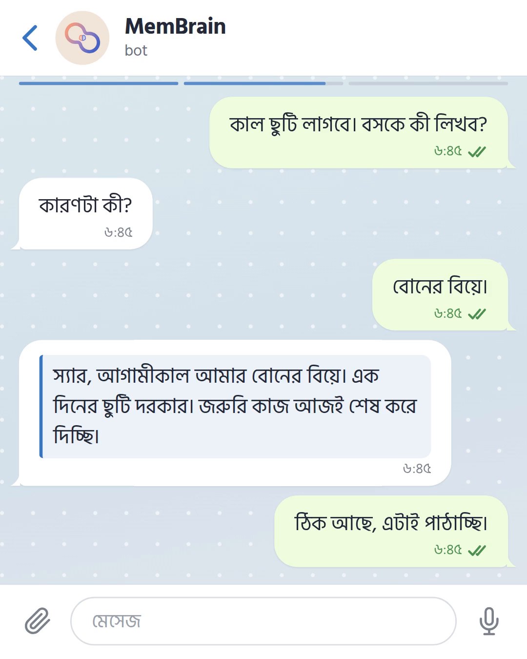 বাংলায় কথা বলে সাহায্য নেওয়ার ভিডিও