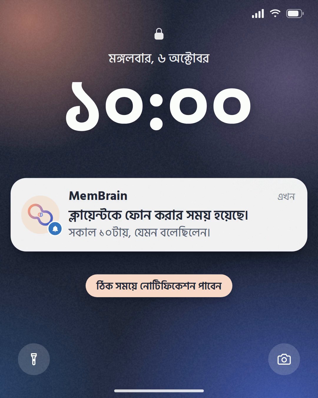 সময় হলে Telegram-এ মেসেজ আসার ভিডিও