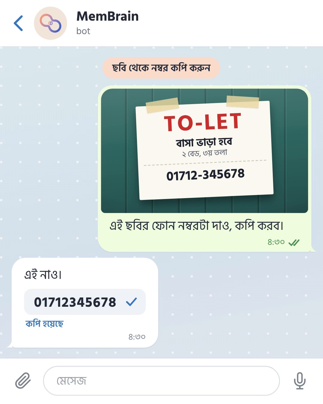 ছবি থেকে ফোন নম্বর পাওয়ার ভিডিও